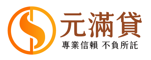 元滿貸 Logo